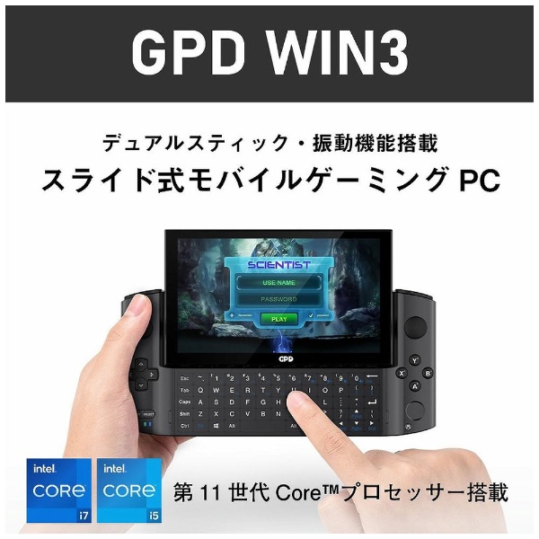 GPD WIN3 / Corei7 1TB ブラック