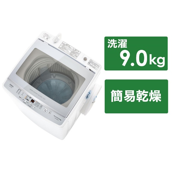 全自動洗濯機 ホワイト AQW-VX9M-W [洗濯9.0kg /簡易乾燥(送風機能 ...
