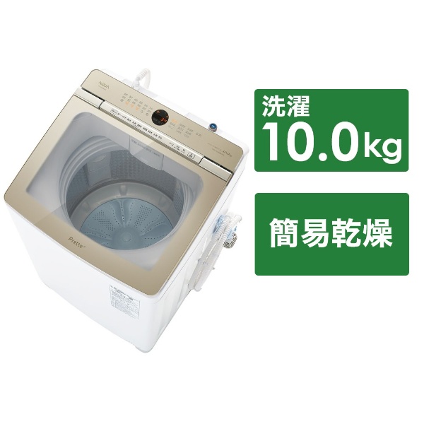 全自動洗濯機 フロストゴールド Aqw Va10mbk Fg 洗濯10 0kg 簡易乾燥 送風機能 上開き Aqua アクア 通販 ビックカメラ Com