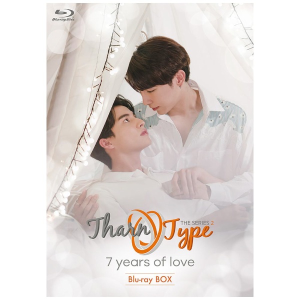TharnType2 -7Years of Love- 初回生産限定版 Blu-ray BOX 