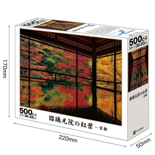 ジグソーパズル 05-203s 瑠璃光院の紅葉-京都