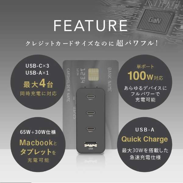 AC - USB[d m[gPCE^ubgΉ 100W [4|[gFUSB-C3{USB-A /USB Power DeliveryΉ /Quick ChargeΉ] ubN CIO-G100W3C1A-BK_2