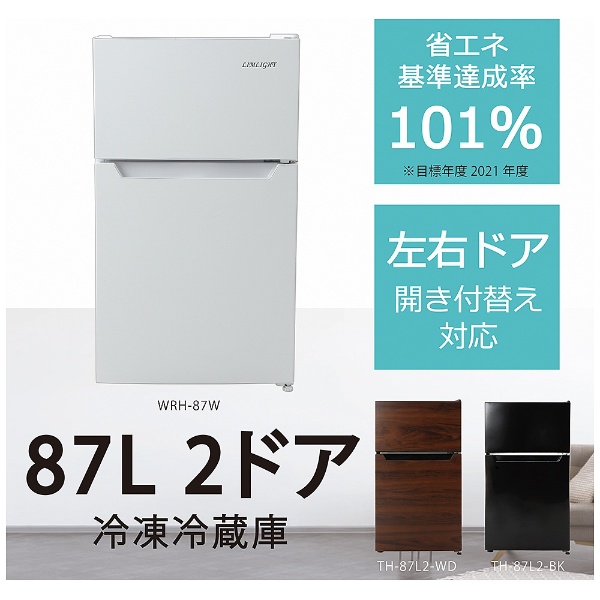 冷蔵庫 TOHO TAIYO WRH-87W [2ドア /右開き/左開き付け替えタイプ /87L
