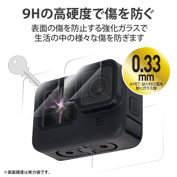 GoPro HERO10 9 Black用 保護フィルム ガラスフィルム 硬度9H 指紋防止 光沢 ゴープロ9 0.33mm 前面 背面  レンズ用各1枚 AC-GP9BFLGG