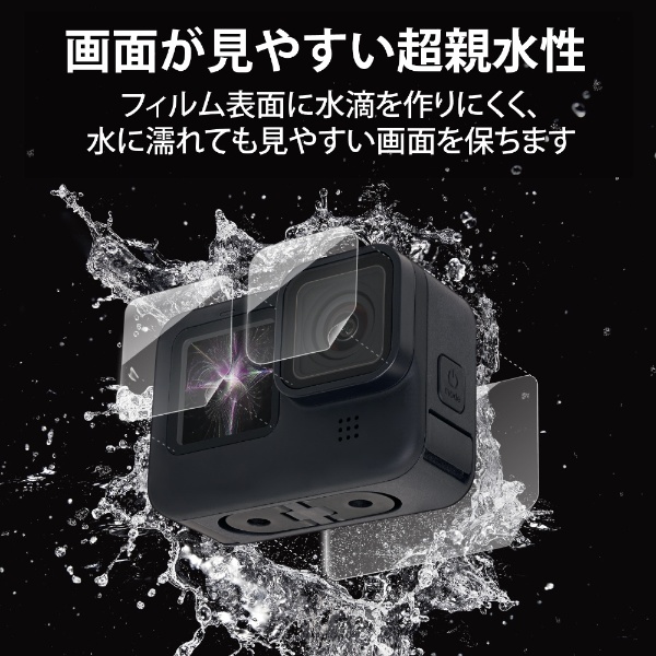 GoPro HERO10 9 Black用 保護フィルム ガラスフィルム 親水性 耐衝撃 指紋防止 光沢 ゴープロ9 硬度3H 前面 背面  レンズ用各1枚 AC-GP9BFLPAFFG
