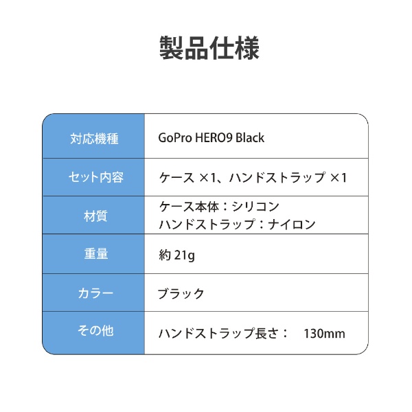 GoPro HERO10 9 Black用 シリコンケース ハンドストラップ付き ...