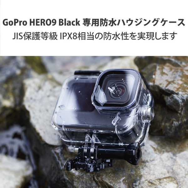 GoPro HERO10 9 Black用 ハウジングケース 防水 水中撮影用 耐衝撃