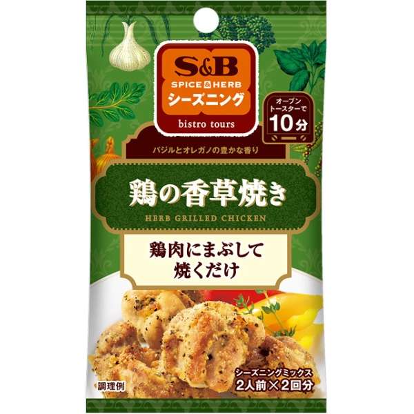 SPICE&HERB shizuningu鸡的香草烤[2众人面前*2回分]_1