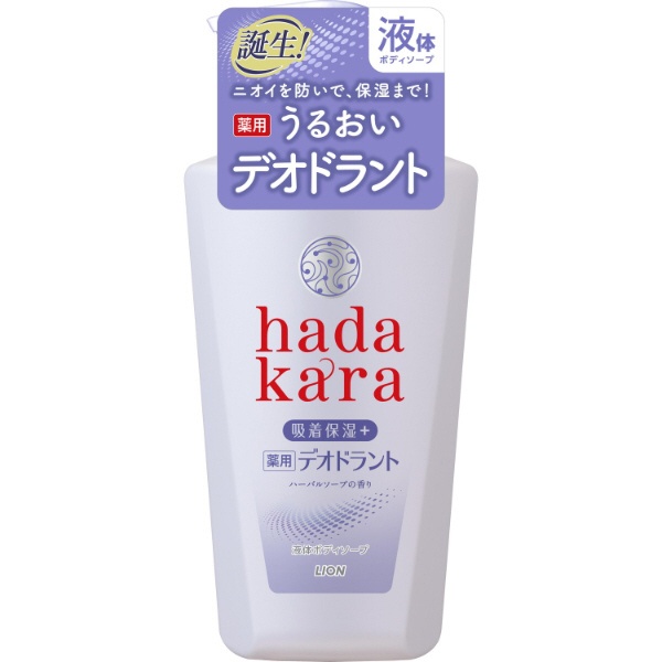 ビックカメラ.com - hadakara（ハダカラ）薬用デオドラントボディソープ ハーバルソープの香り 本体 500ml