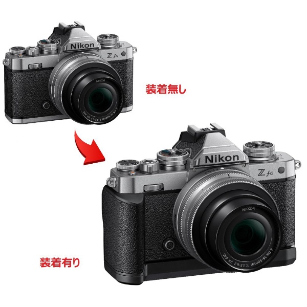 発売 日 Nikon エクステンショングリップ Z fc-GR1 Zfc用 ZFCGR1 カメラ・ビデオカメラ・光学機器用アクセサリー  FONDOBLAKA