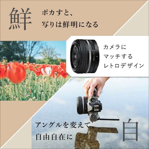 Nikon Z fc微单28mm f/2.8 Special Edition配套元件[单焦点透镜]_10