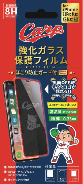 ＜ビックカメラ＞ CARPデザイン 保護ガラスII iPhoneSE２専用