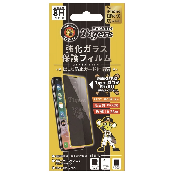 ＜ビックカメラ＞ CARPデザイン 保護ガラスII iPhone6/7/8 4.7インチ共用