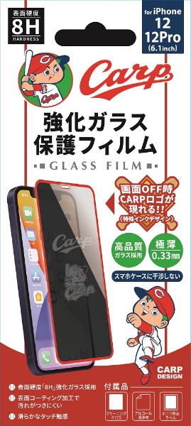 ＜ビックカメラ＞ CARPデザイン 保護ガラスII iPhoneSE２専用