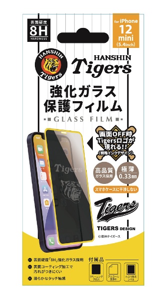 ＜ビックカメラ＞ CARPデザイン 保護ガラスII iPhone6/7/8 4.7インチ共用