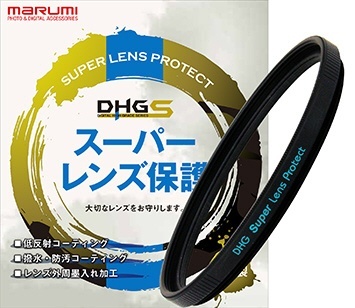 MARUMI レンズフィルター DHG スーパーレンズプロテクト 77mm