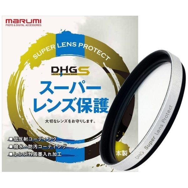 MARUMI レンズフィルター 46mm DHG スーパーレンズプロテクト