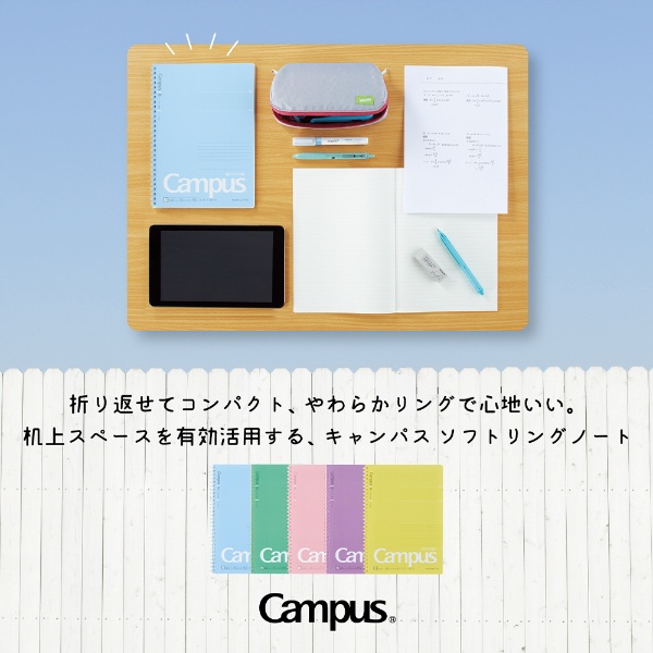 Campus(キャンパス) ソフトリングノート 黄 S131BT-Y [A5 /6mm(B罫