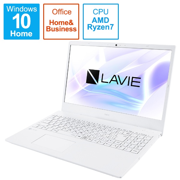 ノートパソコン LAVIE N15シリーズ(N156C/AAW) パールホワイト PC-N156CAAW [15.6型 /Windows10 Home  /AMD Ryzen 7 /メモリ：8GB /SSD：256GB /Office HomeandBusiness /2021年7月モデル]