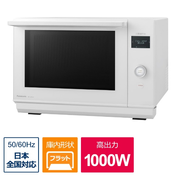12,950円Panasonic オーブンレンジ ビストロ 25L NE-UBS5A-W