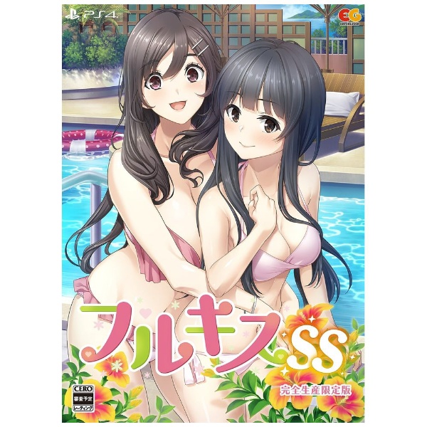 フルキスSS 完全生産限定版 【PS4】 エンターグラム｜ENTERGRAM 通販 | ビックカメラ.com