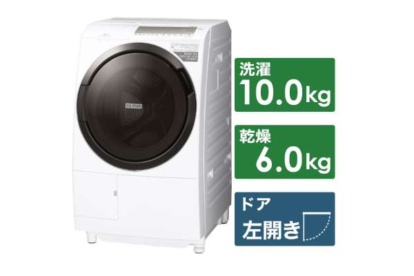 日立「ビッグドラム」BD-SG100G（洗濯10.0kg/乾燥6.0kg）