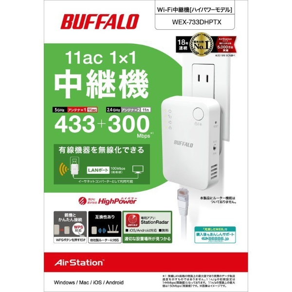 バッファロー WiFi 無線LAN 中継機 Wi-Fi4 11n g b 300Mbps コンセント直挿しモデル 簡易パッケージ 日本メーカ