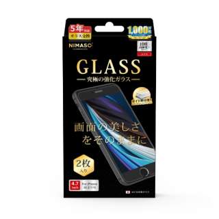 【2枚入り】iPhoneSE（第3・2世代）/7/8対応 4.7インチ ガラスフィルム / 5年保証 / 光沢 / フチなしクリア / ｶﾞｲﾄﾞ枠付き  NIMASO RH-G1-7801A