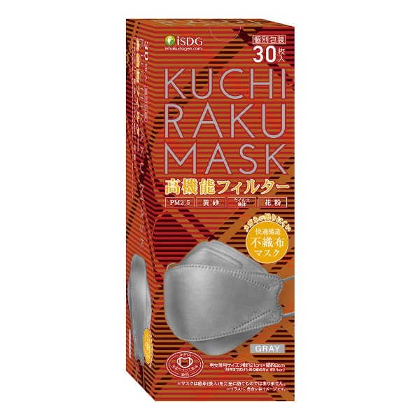 Specialist in KUCHIRAKU MASK 30 pieces of packs gray food same 