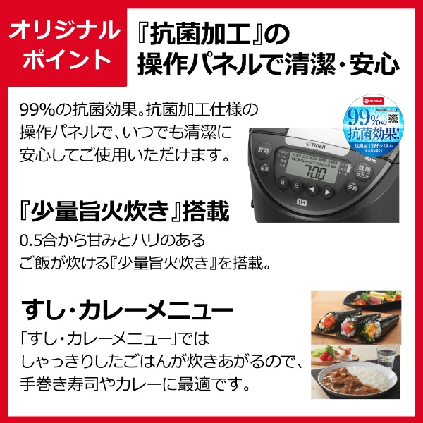 炊飯器 炊きたて ブラック JPW-BK10-K [5.5合 /IH] タイガー｜TIGER