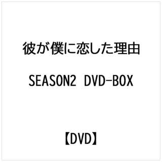 ނlɗR SEASON2 DVD-BOX yDVDz