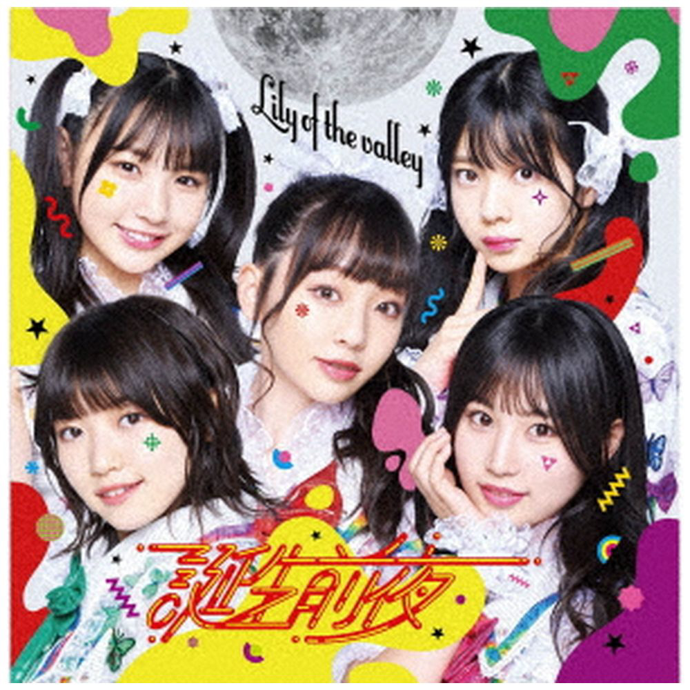 Lily of the valley/ �a���O�� Type-C �yCD�z