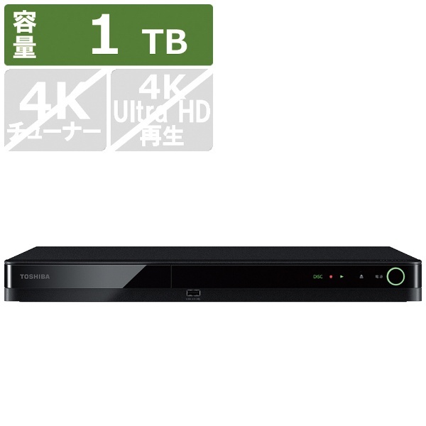 ブルーレイレコーダー REGZA（レグザ） DBR-W1010 [1TB /2番組同時録画] 東芝｜TOSHIBA 通販 | ビックカメラ.com