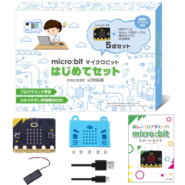 ［プログラミング教材］ micro: bit はじめてセット v2対応版 MB-A002