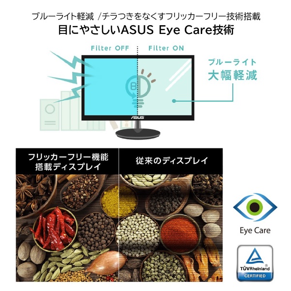 PCモニター Eye Care ブラック VA24DQ [23.8型 /フルHD(1920×1080) /ワイド]