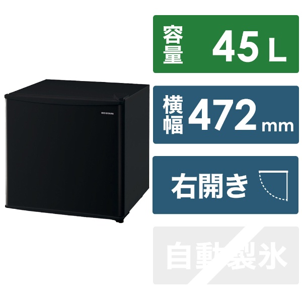 冷蔵庫 ブラック IRSD-5A-B [約47.2cm /45L] アイリスオーヤマ｜IRIS