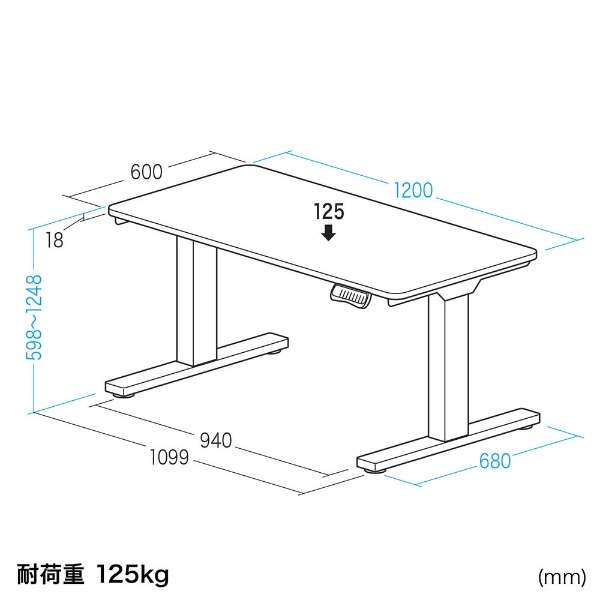 电动升降桌子[W1200xD600xH598～1248mm]薄的木纹ERD-C12060LM_11