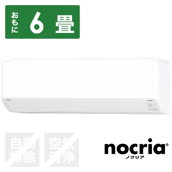 エアコン 2021年 nocria（ノクリア）C-BKシリーズ AS-C221LBK-W [おもに6畳用 /100V]