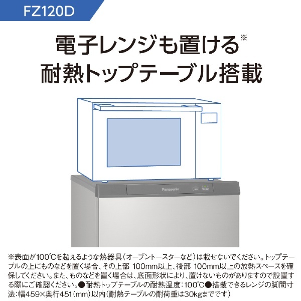 パナソニック(Panasonic) NR-FZ120D-SS(シャイニーシルバー) 1ドア冷凍庫 右開き 121L - 3