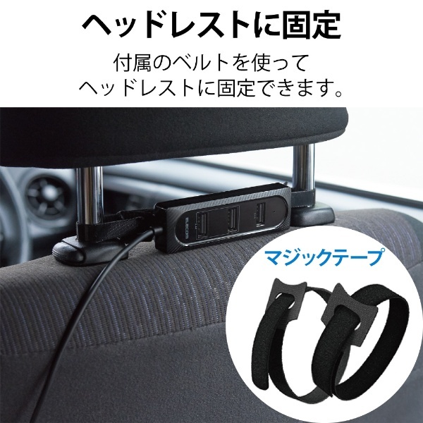 カーチャージャー/後部座席用/36W/USB-A×4 MPA-CCU17BK エレコム｜ELECOM 通販
