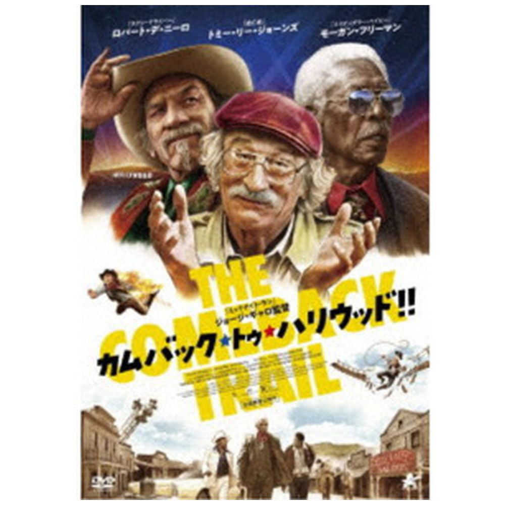 �J���o�b�N�E�g�D�E�n���E�b�h�I�I �yDVD�z