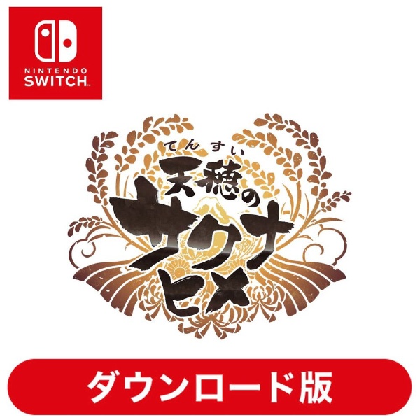【新品未開封】天穂のサクナヒメ Nintendo Switch