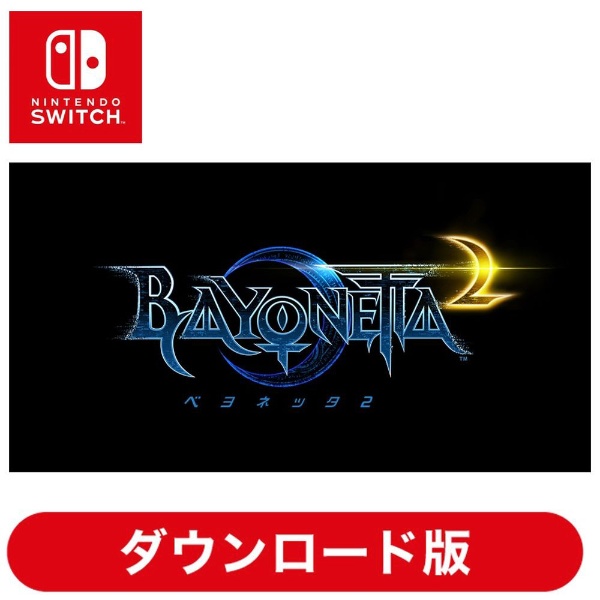ベヨネッタ2 【Switchソフト ダウンロード版】 任天堂｜Nintendo 通販 ...
