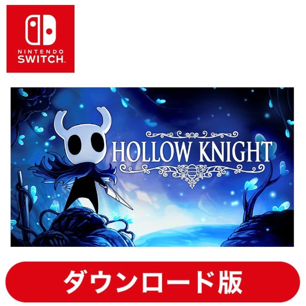 Hollow Knight （ホロウナイト） 【Switchソフト ダウンロード版】
