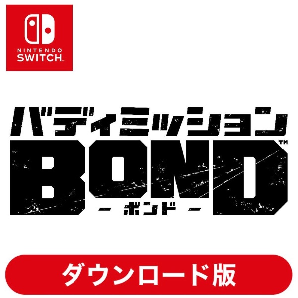 バディミッション BOND 【Switchソフト ダウンロード版】