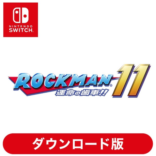 ロックマン11 運命の歯車!! - Switch