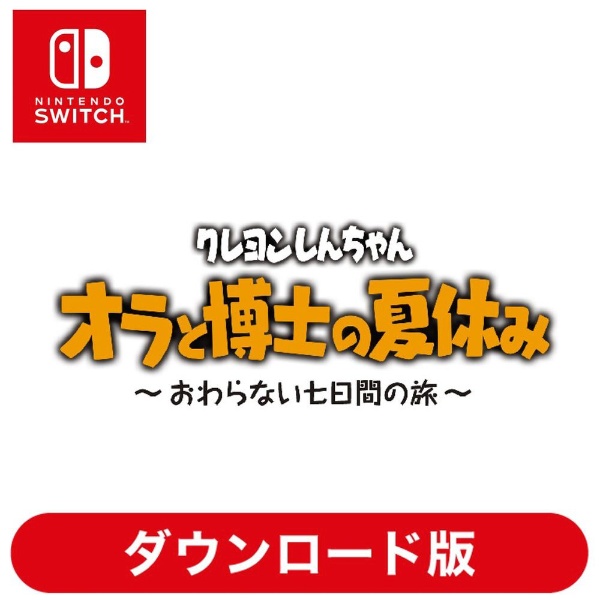 Nintendo Switch lite ブルー　クレヨンしんちゃんソフト