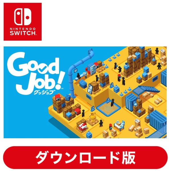 Good Job! 【Switchソフト ダウンロード版】