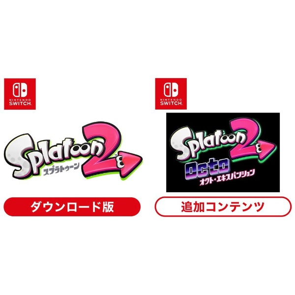 【新品・未開封】スプラトゥーン2 Switch