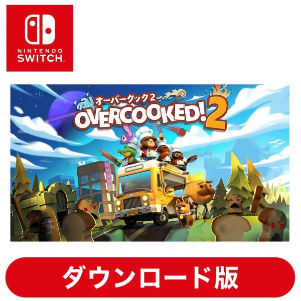 Overcooked 2 - オーバークック2 【Switchソフト ダウンロード版